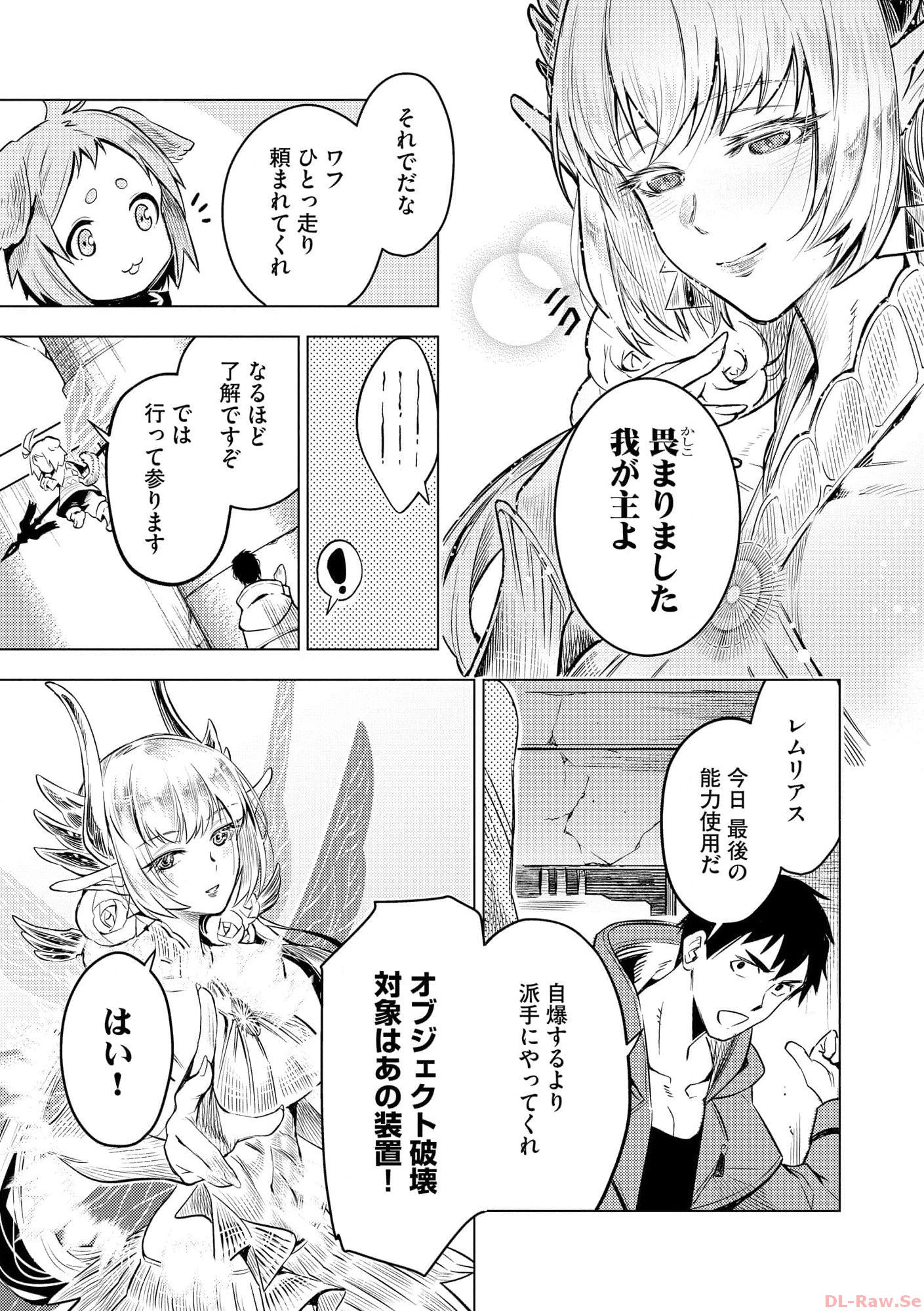 Deck Hitotsu de Isekai Tanbou - Chapter 20.5 - Page 3